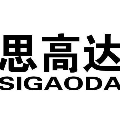 思高达自适应全预混冷凝壁挂炉