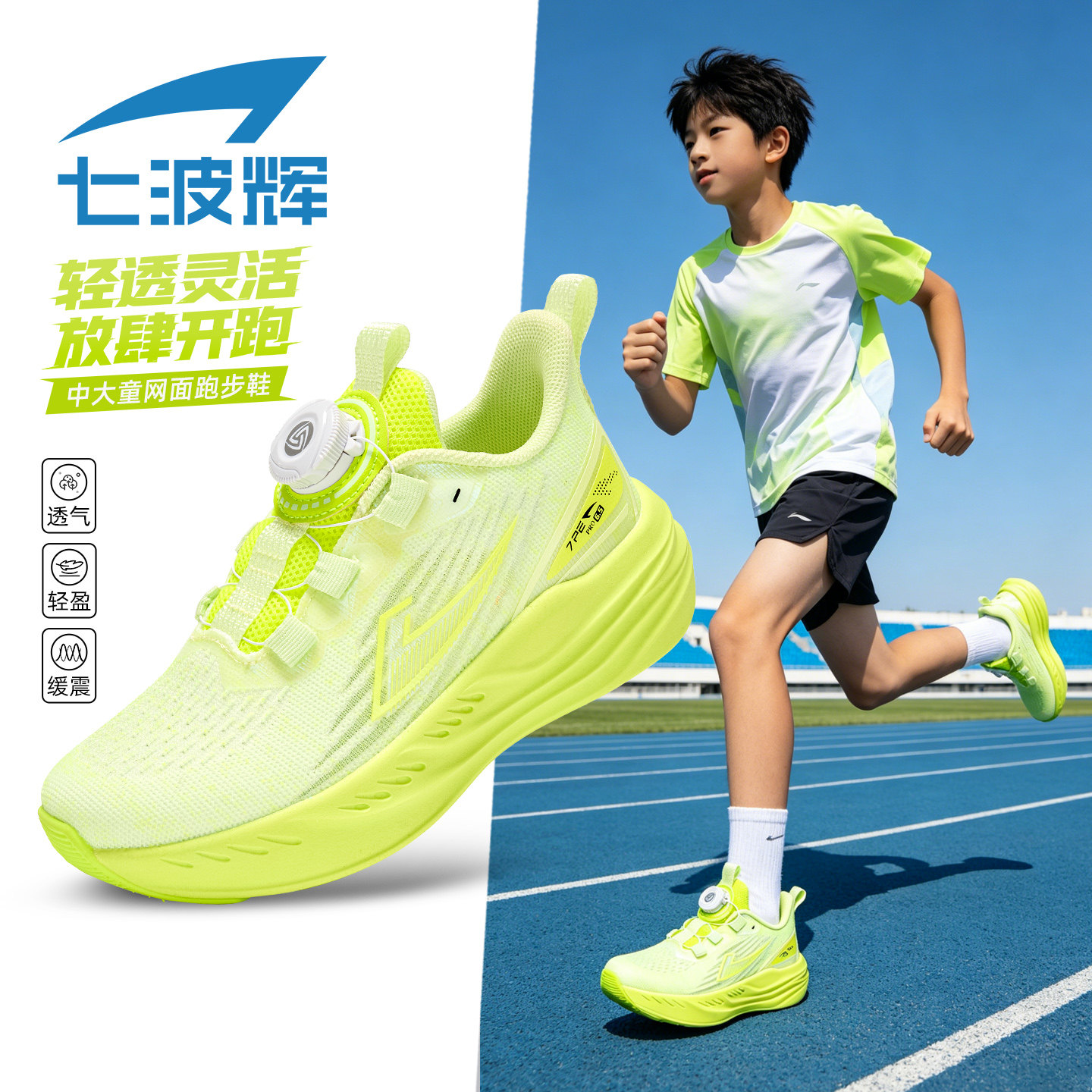 Qibohui ボーイズ ランニングシューズ、子供用シューズ、2026年春新スタイル、通気性メッシュユーススポーツシューズ