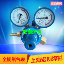 Copper oxygen meter acetylene meter propane meter argon meter carbon dioxide pressure reducer gas meter pressure reducing valve heating pressure gauge