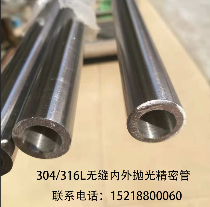 304 316L Stainless Steel Pipe Sanitary Class Inside and Out Polishing Precision Tube Light Seamless Pipe Thick Wall Tube