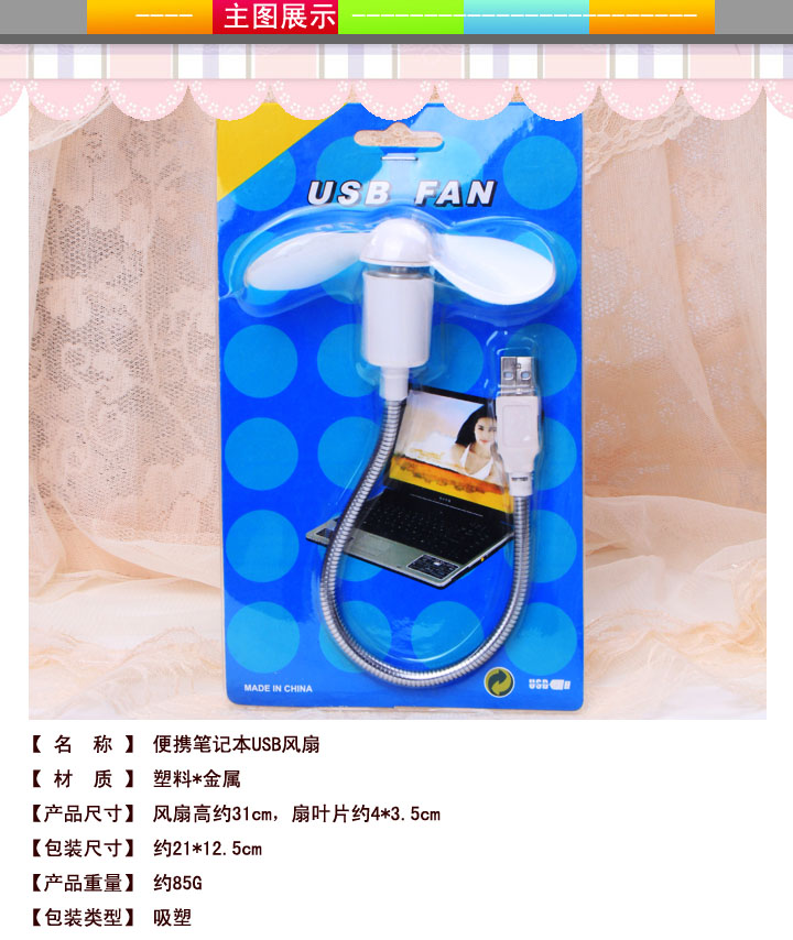 Ventilateur USB - Ref 406514 Image 9