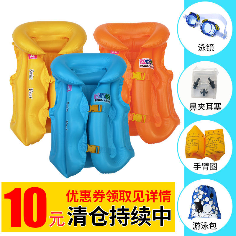 Clearance Children's Life Jacket Inflatable Swimsuit Swimming Beginner Swimming Equipment Drifting Buoyancy Vest
