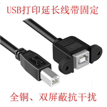 USB printer data cable Square port male to female USB B male to B female tape fixed printing extension cable with ears