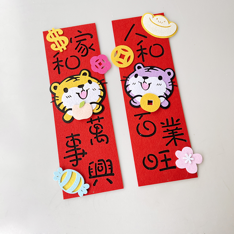 2022 Tiger New Year's New Year's New Year's Creative Cubism Home FuCharacter Gate Posted Cute Spring Couplets for Spring Festival Splendour Decorations