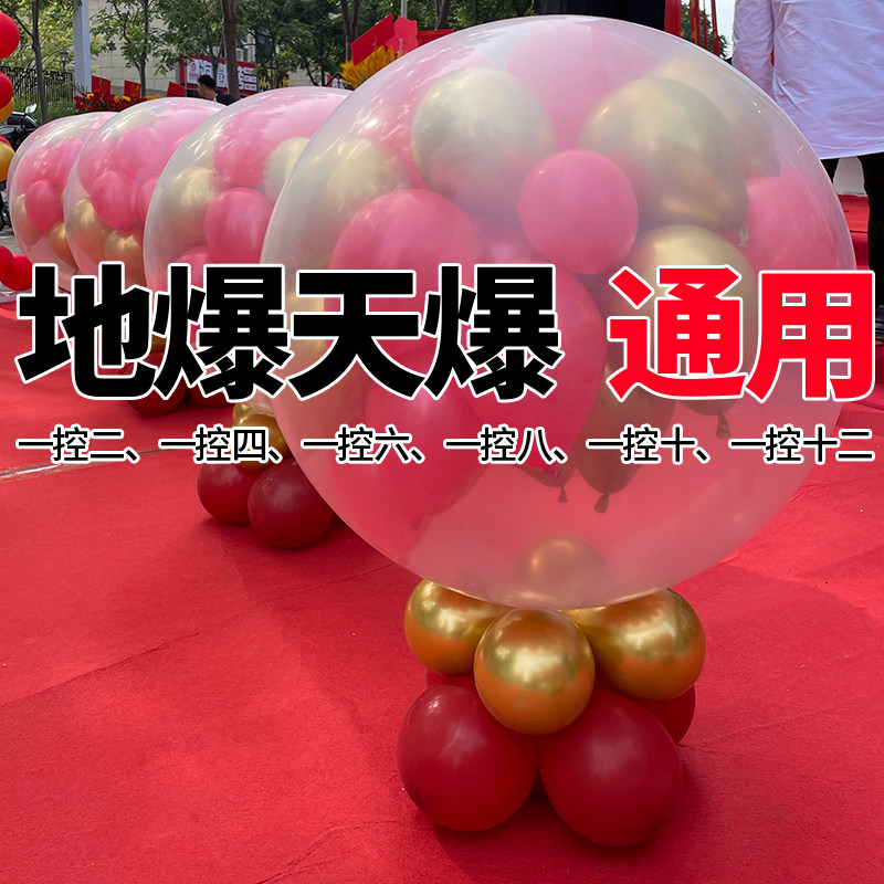 SMD Balloon Controller Wireless Charging Sky Explosion Ball Air Explosion Ball Special Controller Ground Explosion Ball Marriage Proposal Celebration