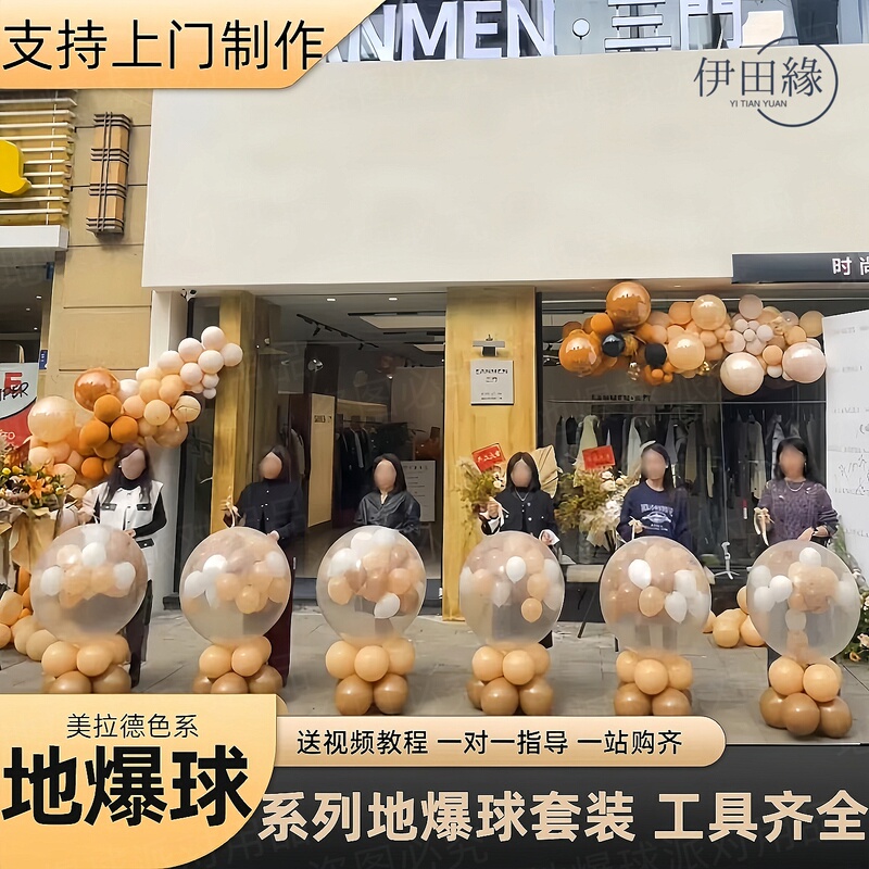 Opening Ceremony Balloon Set, Wedding, Melard Coffee Color, Shopping Mall Store Event Atmosphere Decoration and Arrangement Complete Set of Tools Opening Ceremony Balloon Set, Wedding, Melard Coffee Color, Shopping Mall Store Event Atmosphere Decoration and Arrangement Complete Set of Tools