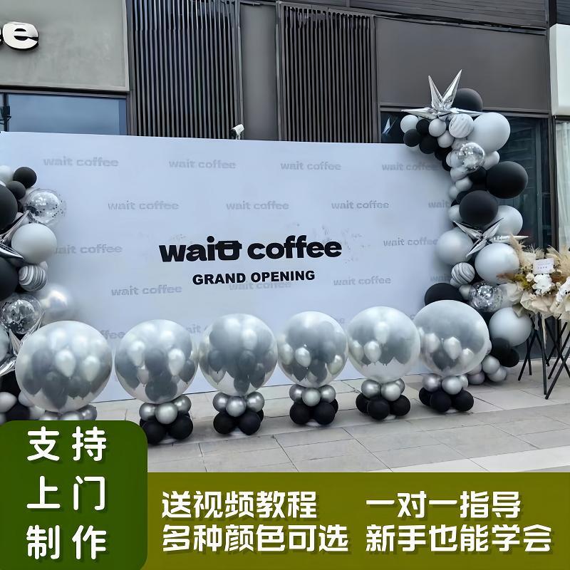 Opening Ceremony Balloon Decoration, High-End Silver and Black Balloon Chain Backdrop Decoration, Shopping Mall Store Event Atmosphere Setup Opening Ceremony Balloon Decoration, High-End Silver and Black Balloon Chain Backdrop Decoration, Shopping Mall Store Event Atmosphere Setup