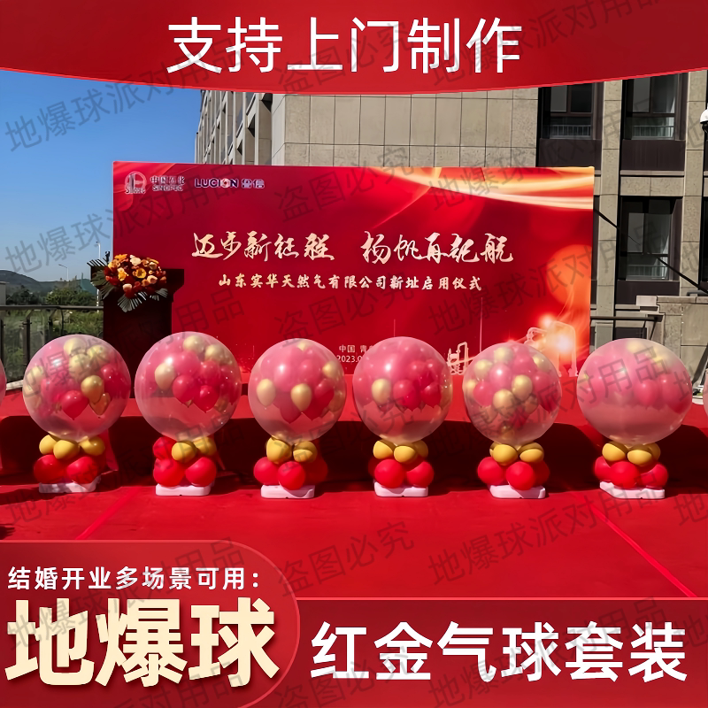 Wedding Venue Explosion Balloons, Red and Gold, Wedding Opening Day Explosion Balloons, Full Set of Decorations, Festive Atmosphere Arrangement for Shopping Malls