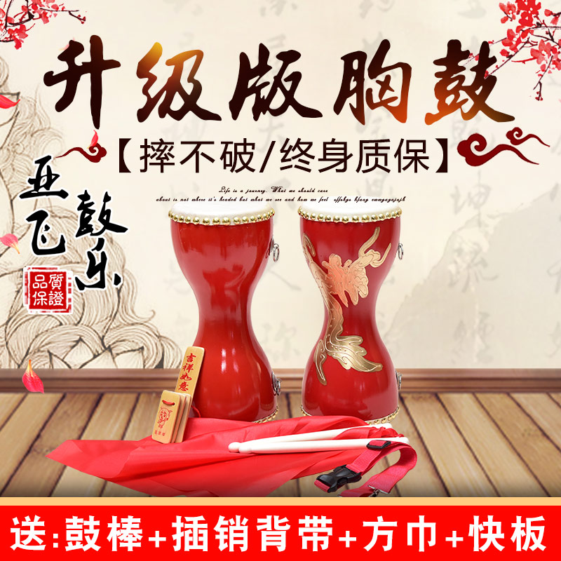 12cm children's breast drum 14cm adult breast drum cowhide drum fitness waist drumper clapping square dance drum singing drum