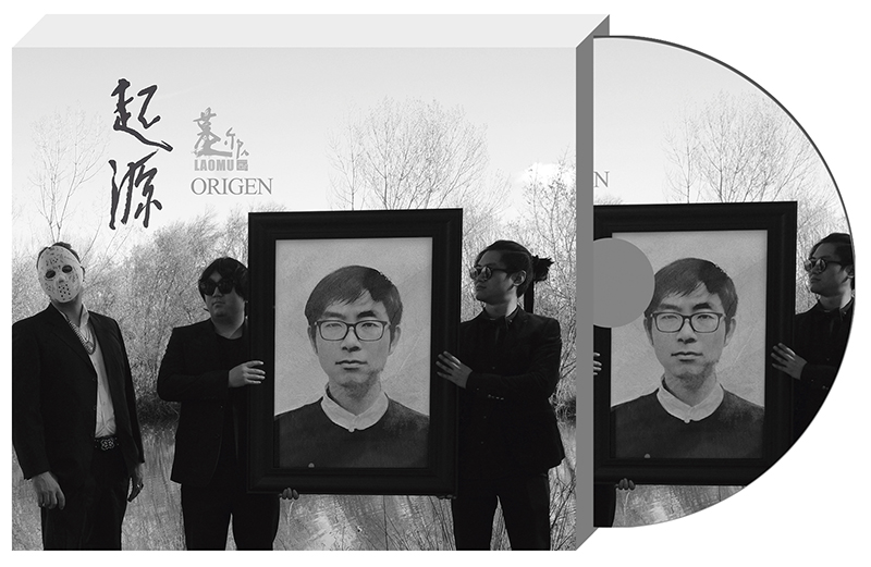 Tomb band's first album 