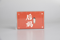 Rereading the poem Everyone Loves the stepmother The stepmother mahjong promotes tape re-reading to make the poem a song out