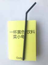 A yellow drink should be carefully bought. The content cannot describe a beverage book that can be drunk as milk tea.