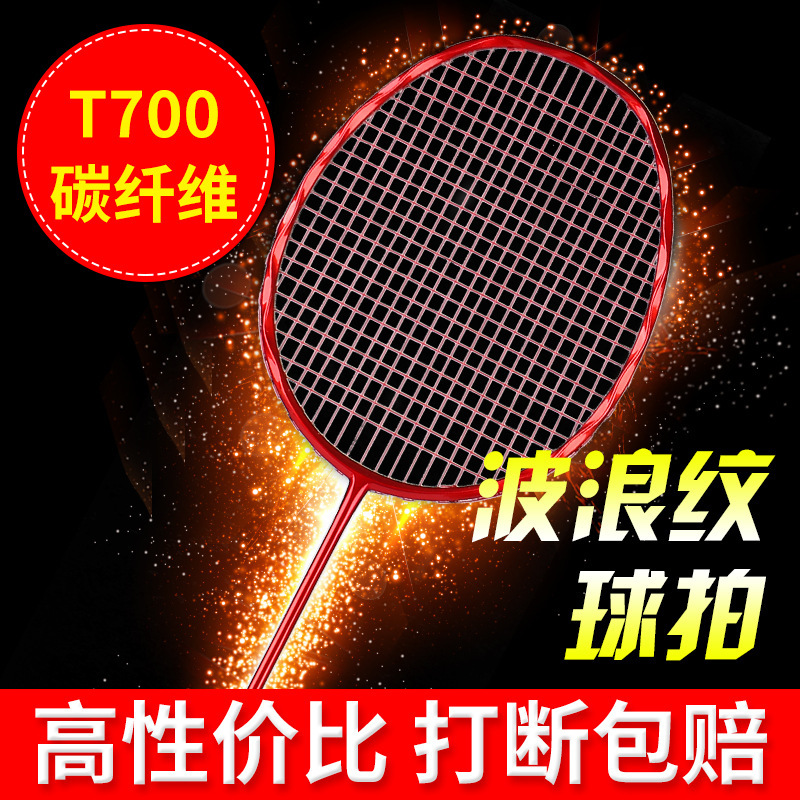 Outland 5U Wind-Breaking Carbon Fiber One-Piece Offensive Badminton Racket Wavy Twist Ultra-Light Full Carbon 32 High Pound Outland 5U Wind-Breaking Carbon Fiber One-Piece Offensive Badminton Racket Wavy Twist Ultra-Light Full Carbon 32 High Pound