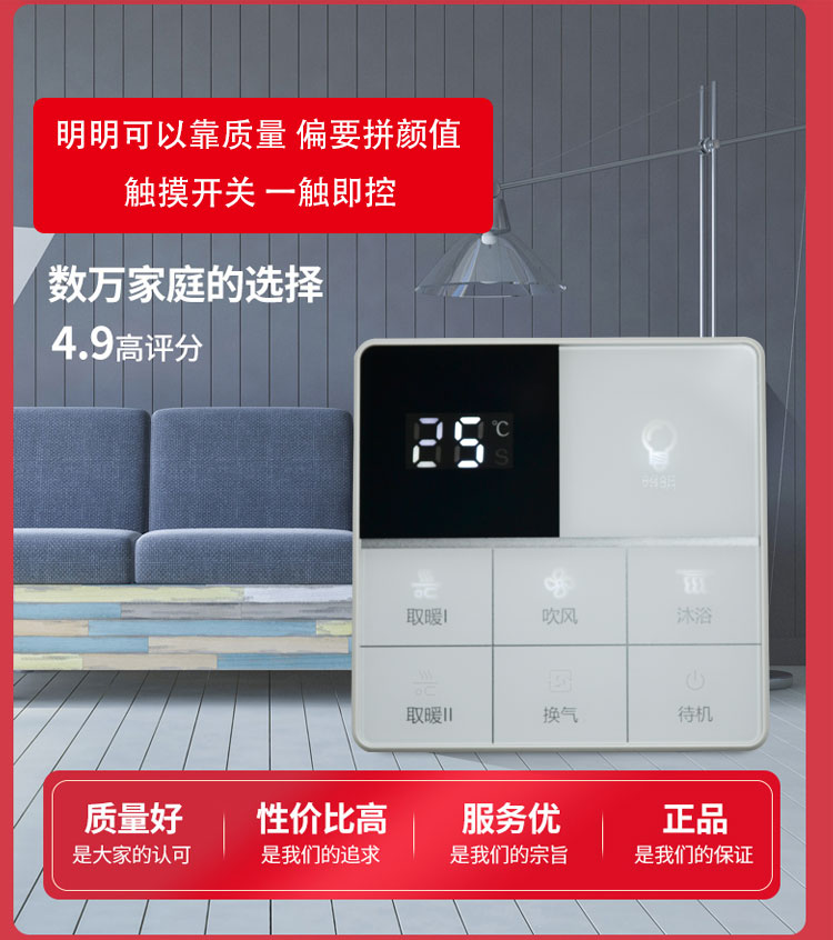 Yuba switch five-open smart touch panel 86 type powder room integrated ceiling heater Yuba switch waterproof type