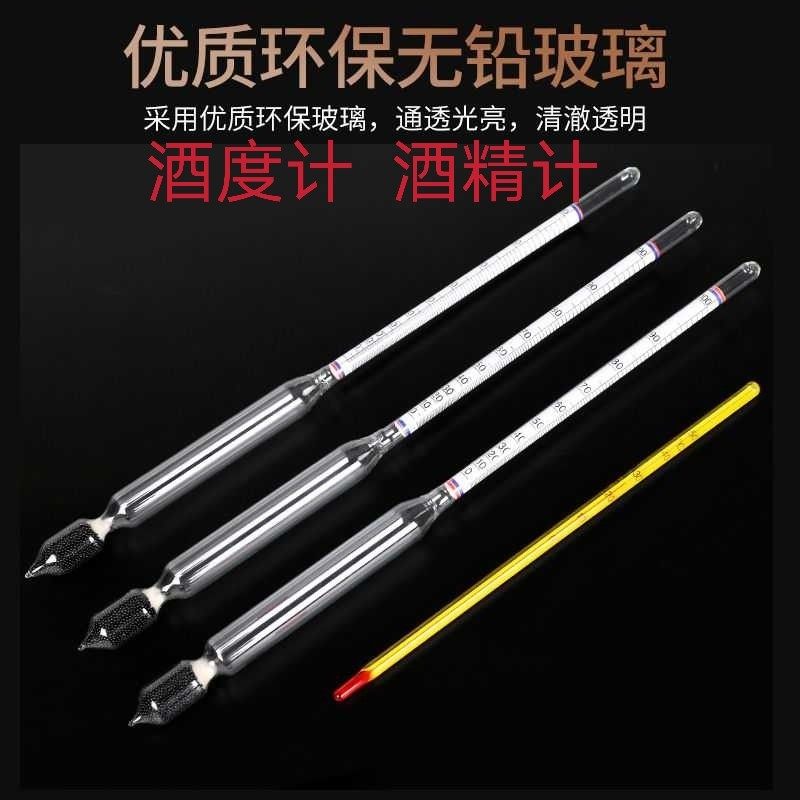 Chongqing Alcohol Test Scooters High Precision Liquor Alcohol Test Scooters Alcohol Alcohol Concentration Meter-Taobao