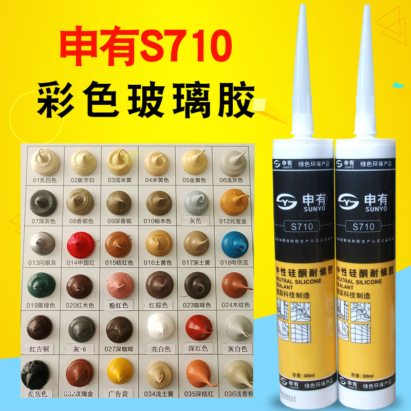 Glass Glue Color Glue Sealant Waterproof Neutral Silicone Glue Weatherproof Curtain Wall Structure Glue Kitchen Veggie