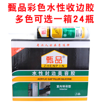 Zhenpin Water-based edge banding beauty glue Sealant edge glue Door and window caulking color glue Glass glue Skirting glue