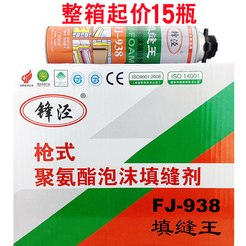 Fengjing foaming agent Polyurethane foam caulking agent Foam glue foaming agent Universal waterproof expansion agent for doors and windows