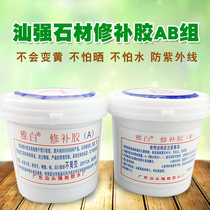 Marble adhesive Stone AB glue White liquid glue Crack repair glue Wall glue repair glue 1:1 glue