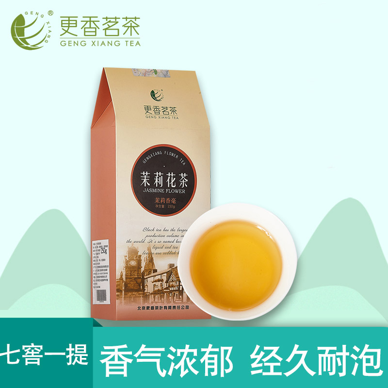 More Fragrant 2021 New Tea Jasmine Tea Super Jasmine Fragrant Fragrant 250g Ration Tea