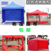 Advertising tent Carport Awning Stall fabric Transparent fabric Thickened fabric Camouflage fabric