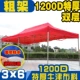 Quảng cáo lều bốn chân dù che nắng che mưa gấp bốn góc đổ dày bốn chân 3x3 ô dù lớn - Lều / mái hiên / phụ kiện lều lều chữ a