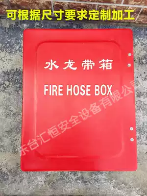 Glass fiber hose box Fire leather dragon box Marine fire hose box 160*460*560 Box No 1