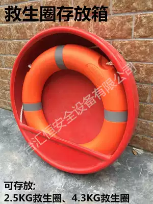Marine lifebuoy storage box Glass fiber box Glass fiber lifebuoy box can store lifebuoy life-saving floating cable