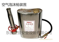 PQ8 C type handheld air foam gun Marine foam gun (CCS) certificate manufacturer direct sales