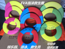 Solid foam lifesaving circle high buoyancy free inflatable thickening adult children color swimming circle EVA lifesaving circle