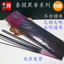 Universal smoke-free tasteless black incense Thai Buddha brand universal incense baby