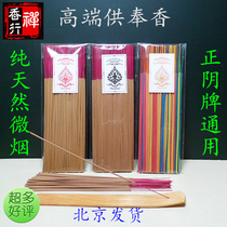 Nine tail line incense incense Thai Buddha brand universal pat baby four-sided wish black incense supplies