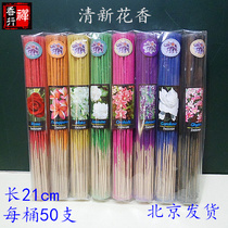 Floral line incense Thai Buddha brand Daling four-sided shot baby swallow general-purpose incense