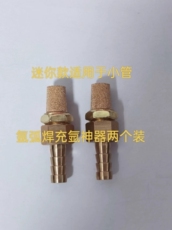 cnc加工/铣床 充氩神器（氩弧焊）全铜