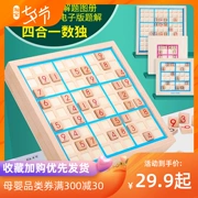 Trò chơi Sudoku Jiugongge Cờ vua Sudoku tập trung đào tạo trẻ em đồ chơi giáo dục từ 4 đến 6 tuổi - Trò chơi cờ vua / máy tính để bàn cho trẻ em