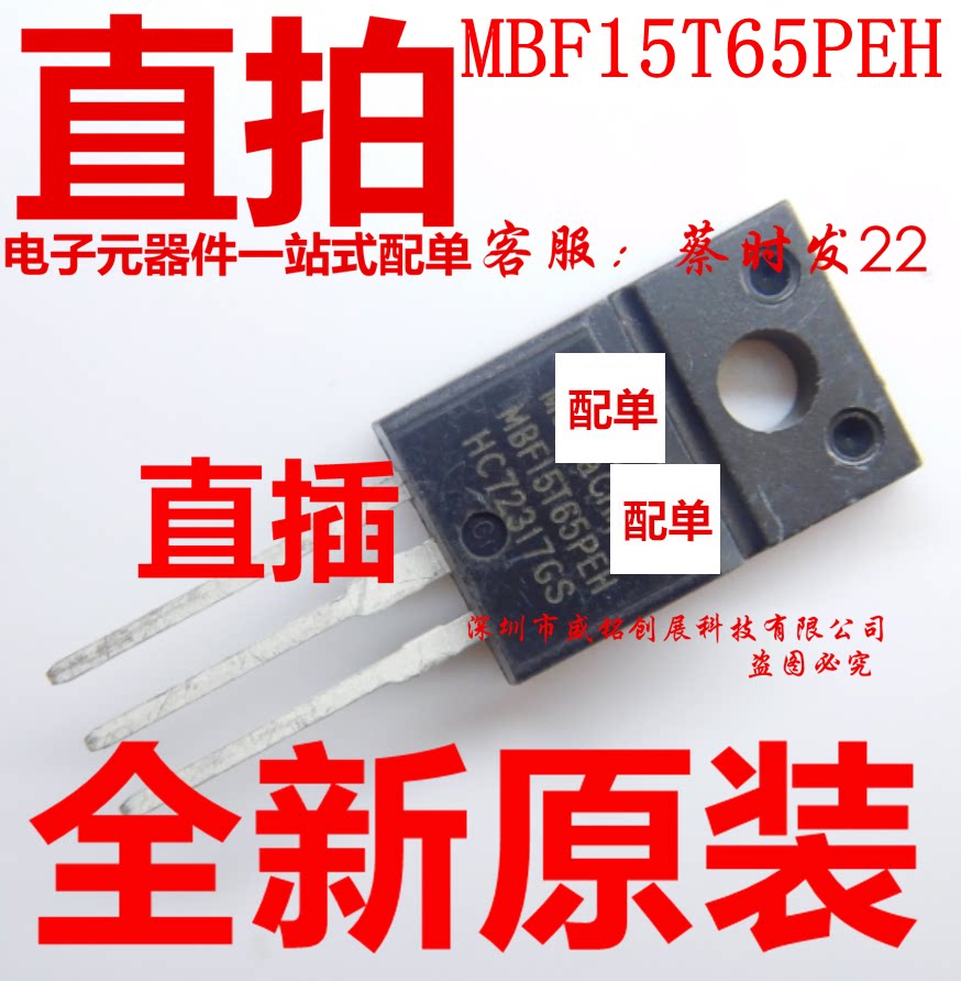 MBF15T65PEH Direct Plug TO220 Triode MBFI765PEH