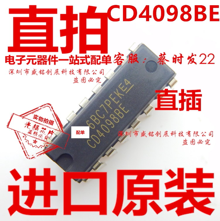 CD4098BE in-line DIP16 chip new imported original CO4O9B8E