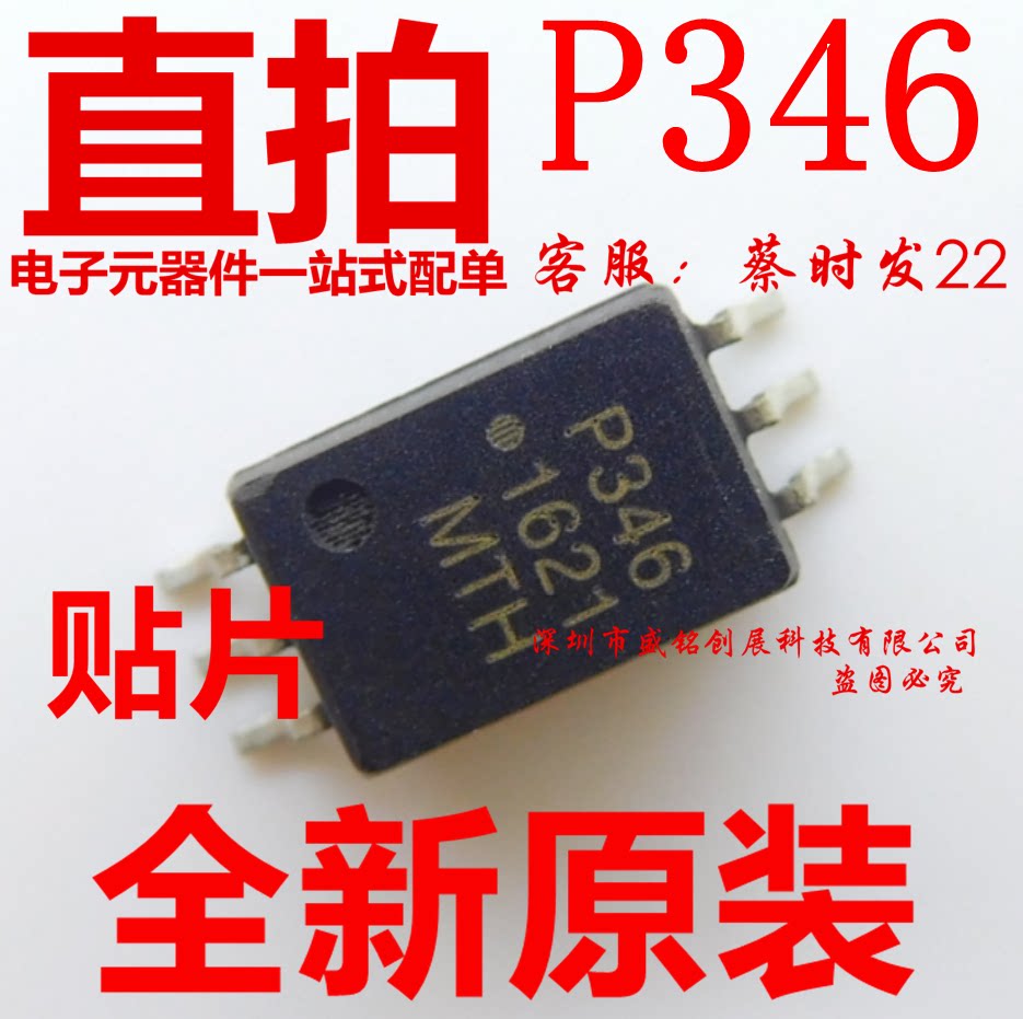 ACPL-P346 ACPL-P346 patch SOP6 photocoupling chip brand new original fit P346
