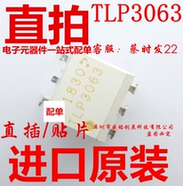 TLP3063 direct plug 5 optocoupler patch SOP5 brand new imported original