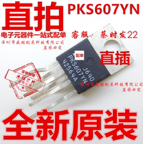 PKS607YN in-line TO220 transistor chip PK5GO7YN brand new original