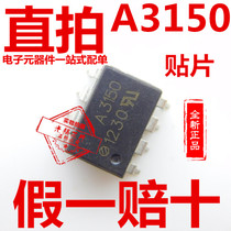 HCPL-3150 patch SOP8 new original A3150 chip A3150V optocoupler A3ISOV