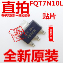 FQT7N10L patch SOT223 field effect tube transistor new original FO7TNIOL