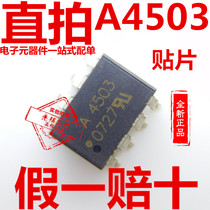 HCPL-4503 imported original patch SOP8 A4503 high-speed isolation optocoupler