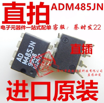 ADM485JN direct plug 8 chip M485JN brand new imported original