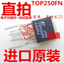 TOP250FN in-line chip New imported original TOP250F