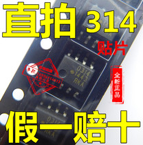 HCPL-0314 patch SOP8 optocoupler chip 314 brand new imported original HP314