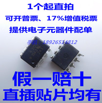 HCPL-2601 optocoupler A2601 direct DIP8 patch SOP8 imported chip original