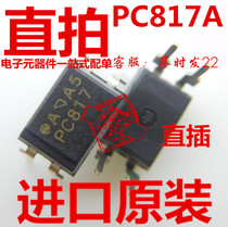 PC817A in-line DIP4 Brand new imported original optocoupler isolator optocoupler A gear