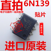 6N139 patch SOP8 optocoupler chip new imported original single-channel High-Speed Optocoupler isolator