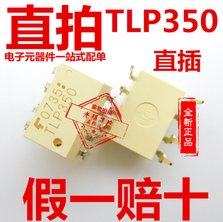 TLP350 straight plug DIP8 optocoupler New imported original IGBT Drive Isolation
